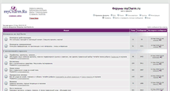 Desktop Screenshot of forum.mycharm.ru