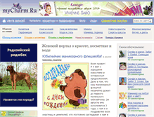 Tablet Screenshot of mycharm.ru